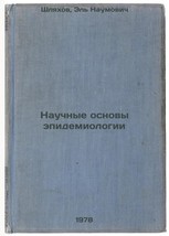 Nauchnye osnovy epidemiologii/The Science of Epidemiology In Russian - $199.00