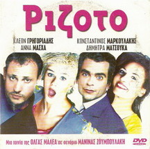 Le Stagioni Del Nostro Amore Anouk Aimee Only Italian + Rizoto Matsouka R2 Dvd - £8.66 GBP