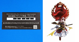 Final Fantasy XIV Wind-up Suzaku Minion Code Card FF 14 Mount Shadowbringers - £47.06 GBP