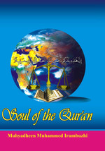 Soul of the Qur&#39;An - £19.66 GBP