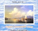 Sergey Sanatorov, tenor. Solo per te... Canzoni napolitani [Audio CD] Sa... - $11.76