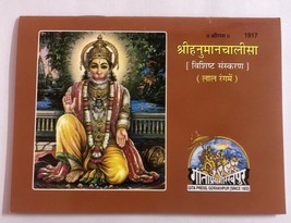 11 libri X Shree Hanuman Chalisa in hindi - libro religioso indù di Gita Press - £12.17 GBP