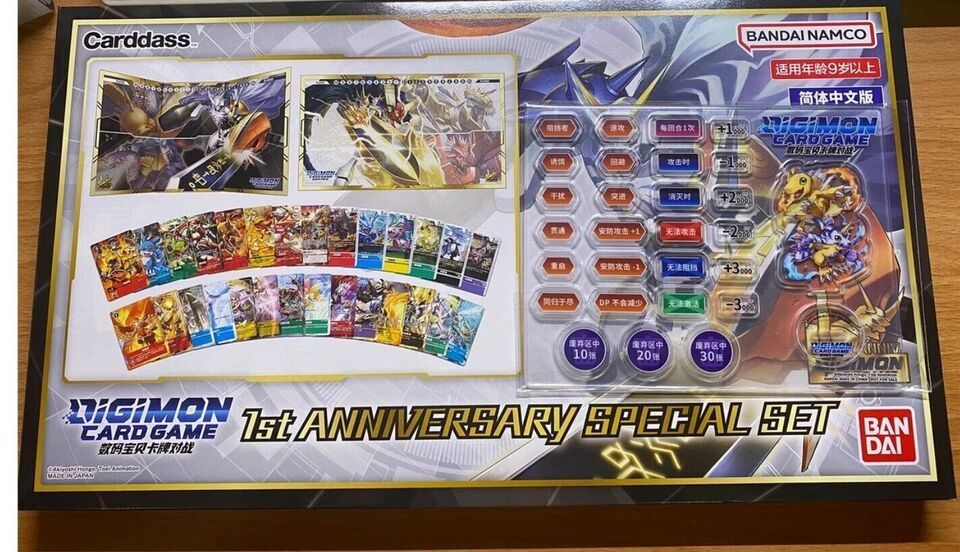 Bandai Digimon Card Game Chinese One Year 1st Anniversary Special Set Gift Box