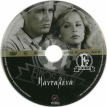 Madalena (Mantalena) (Vougiouklaki, Papamichael, Zervos, Vengos) ,Greek Dvd - £12.55 GBP