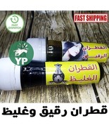 Moroccan Tar Oil Natural Essential Original Pure Body Hair Care قطران غل... - £15.63 GBP