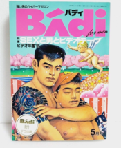 Badi Gay Culture Magazine 5/1995 LGBTQ giapponese Specialmente focalizza... - £66.58 GBP