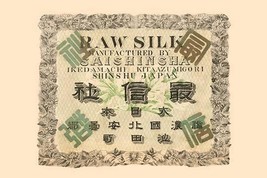 Raw Silk Manufactured by Saishinsha Shinsu Japan - Art Print - £17.57 GBP+