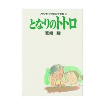 My Neighbor Totoro Studio Ghibli Sketch-Book N3 Hayao Miyazaki - $40.00