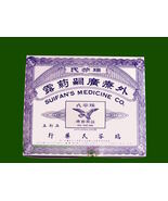 (1 BOX) 54 Bottles - Suifan's Kwang Tze Solution China Brush - $319.99