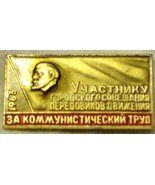 USSR Pin Russia Soviet Union Lenin Flag 1963 - $7.11