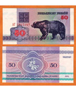 BELARUS 1992 UNC 50 Rublëy Rubles Banknote Paper  Money Bill P- 7 - $1.00