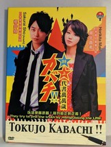 Japanese Drama DVD-Tokujo Kabachi - £24.35 GBP