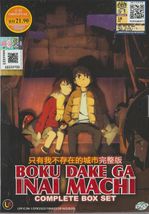 DVD Anime Erased Boku Dake Ga Inai Machi Vol.1-12 End English Subtitle  - £41.68 GBP