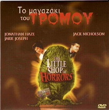 Little Shop Of Horrors (Jonathan Haze) [Region 2 Dvd] - £7.07 GBP