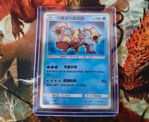 Pokemon S-Chinese Sun&Moon 2023 Pokémon Ball Gift Box Shining Card Volcanion New