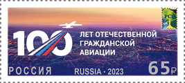 Russia. 2023. 100th Anniversary of the Domestic Civil Aviation (MNH OG **) Stamp - £1.42 GBP