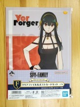 SPY×FAMILY Take me with you! Prize F A4 Clear File Postcard Set Yor Forger - $34.99