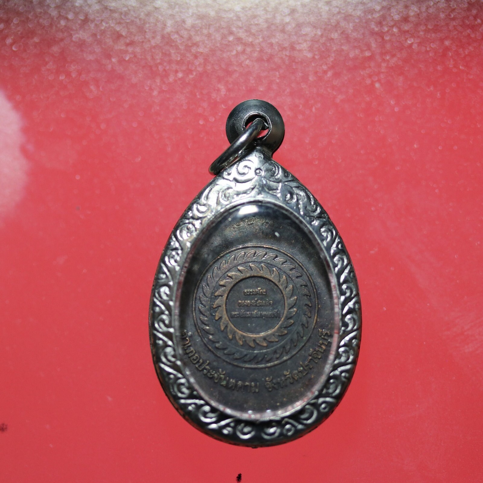 Dharmachakra Coin of His Majesty Phra Sammasambuddha, Prachantakham District, Pr Item image 2