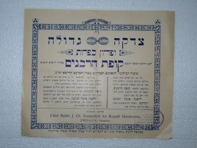 Judaica Palestine Stamped Appeal Letter, Jerusalem Chief Rabbi J. Ch. Zo... - $55.20