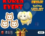 Korea Fidough Event Uncommon Mark Fidough Event Pokemon Scarlet Violet - $2.96+