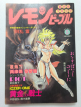 Japan Comic Magazine Lemon People Published in 1988 No.84 Japan Old Magazine - £48.35 GBP