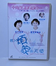 Japanese Movie VCD-Nurse No Oshigoto: The Movie(Leave It To The Nurse) - £12.38 GBP