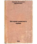 Istoriya rimskogo prava. In Russian /History of Roman Law, 1910 - $30,917.86 MXN
