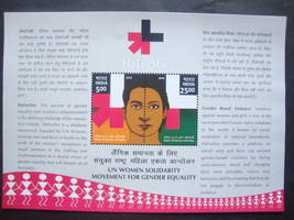 India 2016 MNH - India-UN Women HeForShe - Minisheet - $1.00