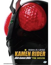 Kamen Shin Rider (The Movie) Live Action DVD Eng subtitle Region 0 SHPFROM USA - $23.85