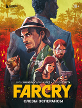Far Cry. Slezy Esperansy. Komiks - £18.49 GBP