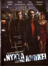 We Own The Night (Joaquin Phoenix, Mark Wahlberg, Eva Mendes) (2007) ,R2 Dvd - £9.42 GBP