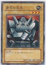 M) Yugioh - Konami - Yu-Gi-Uh! - Giant Soldier of Stone - DL2-048  Japanese Card - £1.55 GBP