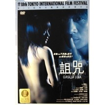 Junbo Sui in Curse of Lola DVD Hong Kong - £4.78 GBP