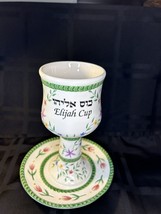 Elijah Cup and Saucer designed by Sharon Shoen Muchnick for Aviv Judaica - $25.00