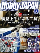Hobby Japan Apr 2018 4 Mobile Tools &amp; Material Macross Japanese Magazine Book - £18.23 GBP