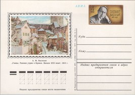 ZAYIX Russia Postal Card Mi Pso 18 Mint MOSFILM 50th Anniversary 101922S... - $3.50