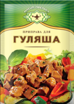 Magia Vostoka Spice Seasoning for GOULASH 15g x 5pack Магия Востока Гуляш - £5.40 GBP