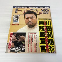 Weekly Pro Wrestling Japanese Magazine Playing Cards Volume No 1064 March 2005 - £22.23 GBP