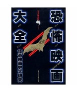 Japanese Kyofu Eiga Horror Film Japan Book Chirashi Pamphlet Showa Retro - £30.82 GBP