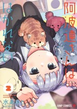 Aharen-san wa Hakarenai 2 (Jump Comics) Hideaki Sorachi manga 4088813014 - $22.67