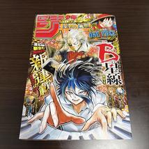 Weekly Shonen Jump Manga Issue 11 2025 - $17.25