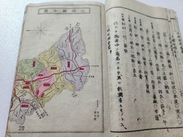 Meiji Kyoto antique Old geography Booklet Yamashiro Rare Japan 1883 - £65.75 GBP
