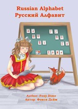 Russian Alphabet Book Русская Азбука NEW - £14.66 GBP