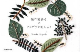 Applique Embroidery by Yumiko Higuchi - Japanese Craft Book - $31.09