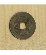 CHINESE CASH QIANLONG 1736 1795 BEIJING BOO CIOWAN QING DYNASTY CAST COI... - $31.78