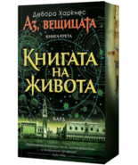 The Book of Life All Souls by Deborah Harkness Book 3 - $61.70