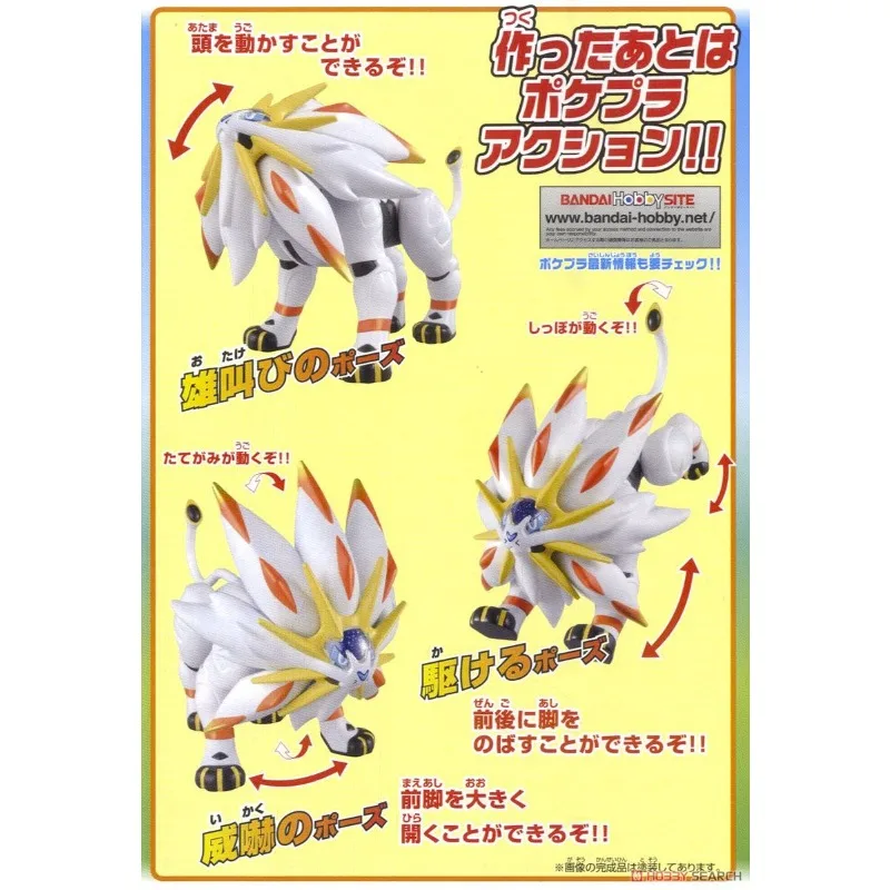 Bandai Genuine Pokemon Plamo Collection 39 Select Series Solgaleo ...