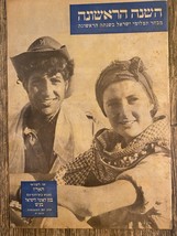 Zeitung Israel Haaretz Unabhängigkeitstag 1968 Sonderausgabe vor 20 Jahren - $47.35 CAD