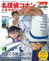 Detective Conan Cinema Magazine 2019 Anime Movie Film Book Konjou no Fist - £18.32 GBP