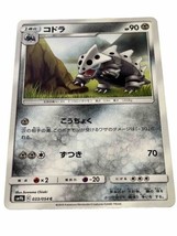 033/054 SM9b Pokemon Japanese Explosive Impact Card Mint Lairon - £1.16 GBP